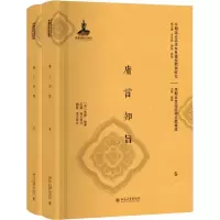 醉染图书庸言知旨(2册)9787301298497