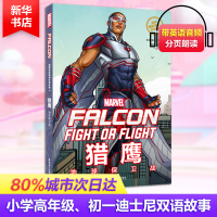 醉染图书漫威英雄双语故事 猎鹰 地球保卫战9787562856054