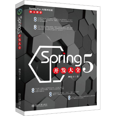 醉染图书Spring5开发大全9787301298824