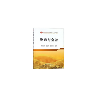 醉染图书财政与金融9787502479145