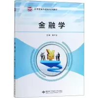 醉染图书金融学97875606483
