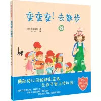 醉染图书变变变!去散步9787555408