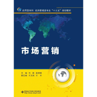 醉染图书市场营销9787560648835