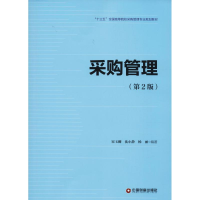 醉染图书采购管理(第2版)9787504767677