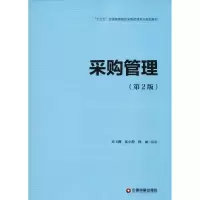 醉染图书采购管理(第2版)9787504767677