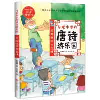 醉染图书转学生王维978751427
