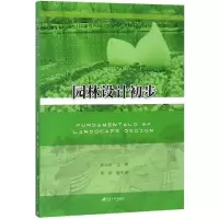 醉染图书园林设计初步9787568400886