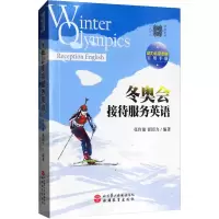 醉染图书接待服务英语9787563737345