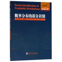 醉染图书概率分布的部分识别9787560373102