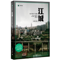 醉染图书江城9787532756728