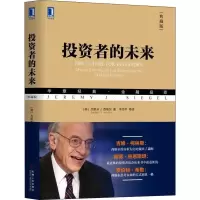 醉染图书者的未来(典藏版)9787111599487