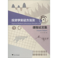 醉染图书学实方法及课程集9787308177276