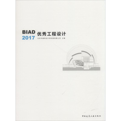 醉染图书BA工程设计20179787112221776