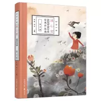 醉染图书2018冰心奖获奖作家年度作品选(美文卷)9787559625649
