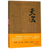 醉染图书天虫9787532957019