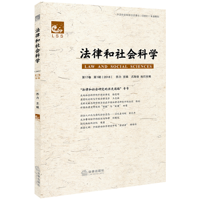 醉染图书法律和社会科学(7卷辑)9787519732851