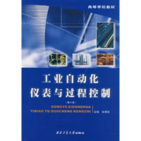 醉染图书工业自动化仪表与过程控制(第4版)9787561216866