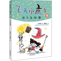 醉染图书我不是怪兽9787532899760