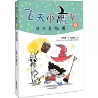 醉染图书我不是怪兽9787532899760