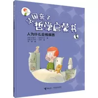 醉染图书人为什么会有痛苦9787544860406