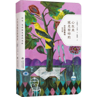 醉染图书心生来就是要碎的9787201137834