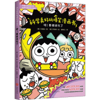 醉染图书呀!要被消化了9787545548068