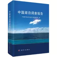 醉染图书中国湖泊调查报告97870306142