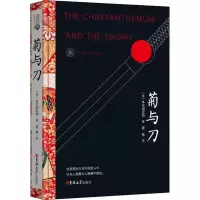 醉染图书菊与刀9787569220247