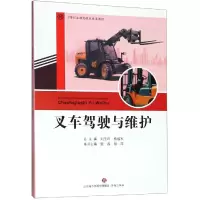 醉染图书叉车驾驶与维护9787548836001