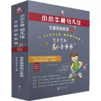 醉染图书慢手慢脚的小弟弟(6册)9787559628602