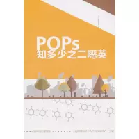 醉染图书POPs知多少之二噁英9787511139542