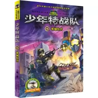 醉染图书机械怪兽9787559517401