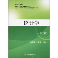醉染图书统计学(第3版)9787550436503