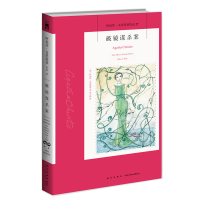 醉染图书破镜谋杀案9787513350242