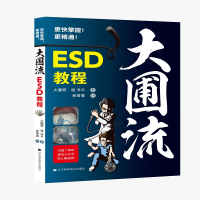 醉染图书大圃流ESD手术技巧9787559110442