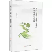 醉染图书当代