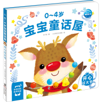 醉染图书开心过大节9787511060709