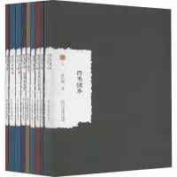 醉染图书国学论著系列(9册)12621412