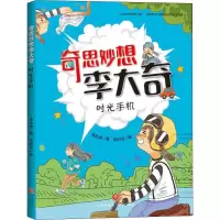 醉染图书时光手机9787545549225