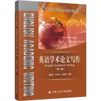 醉染图书英语学术写作(第3版)9787300270944