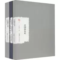 醉染图书绘画音乐史(3册)12532283