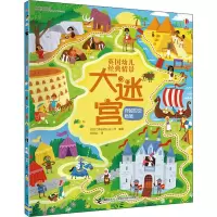 醉染图书穿越时空秘境9787544860727