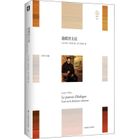 醉染图书逊政论9787567576902