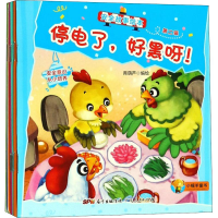 醉染图书安全故事绘本 第2辑(10册)9787218127583