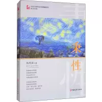 醉染图书秉9787520514729
