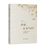 醉染图书侬好,上海TAXI9787548615996