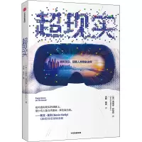 醉染图书超现实9787521714258