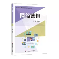 醉染图书网络营销9787567577275