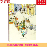 醉染图书芙蓉仙子9787507226270