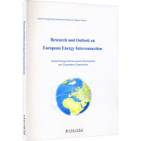 醉染图书欧洲能源互联网研究与展望9787519831929